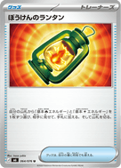 Adventuring Lantern