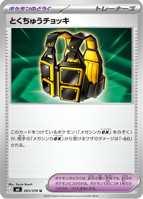 Special Vest - Storm Emeralda