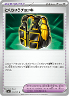 Special Vest