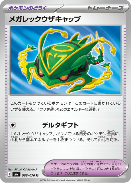 Mega Rayquaza Cap, Storm Emeralda (Divulgação/The Pokémon Company)