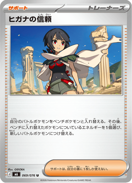 Zinnia's Trust - Storm Emeralda