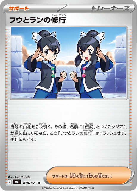 Tate & Liza's Training - Storm Emeralda