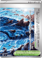 Legendary Ocean Trench