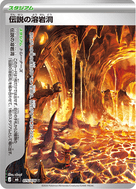 Legendary Lava Cave