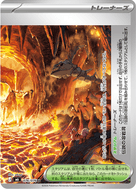 Legendary Lava Cave
