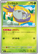 Wimpod