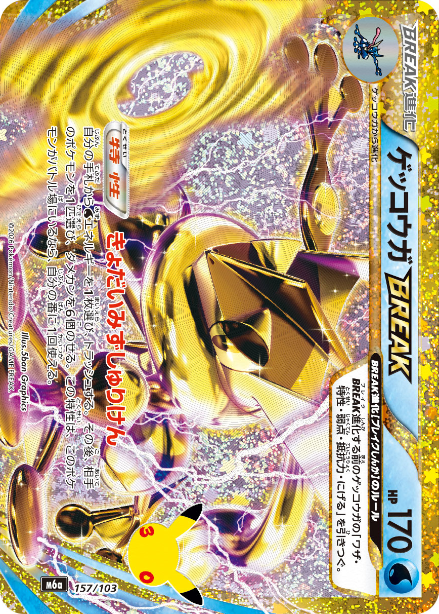 Carta Pokémon TCG Greninja BREAK 157/103 · 30th CELEBRATION · M6a