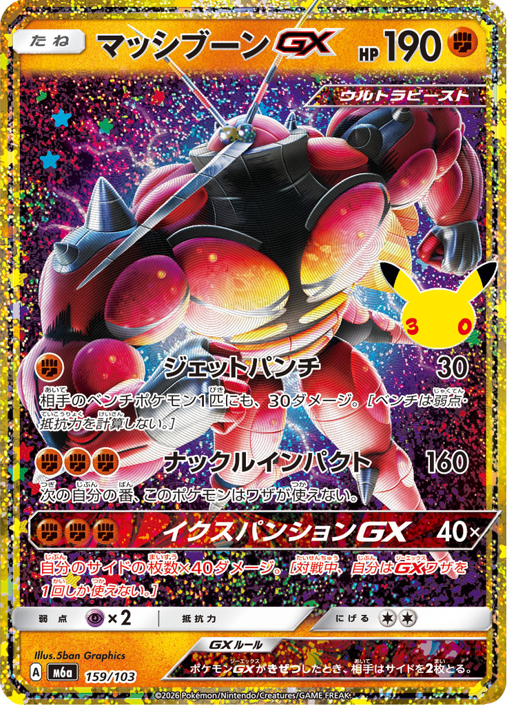 Carta Pokémon TCG Buzzwole-GX 159/103 · 30th CELEBRATION