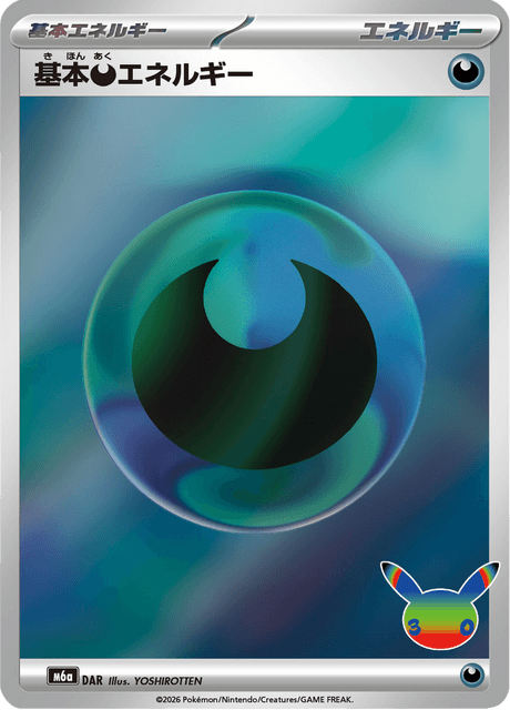 Basic Darkness Energy D/111 30th Celebration