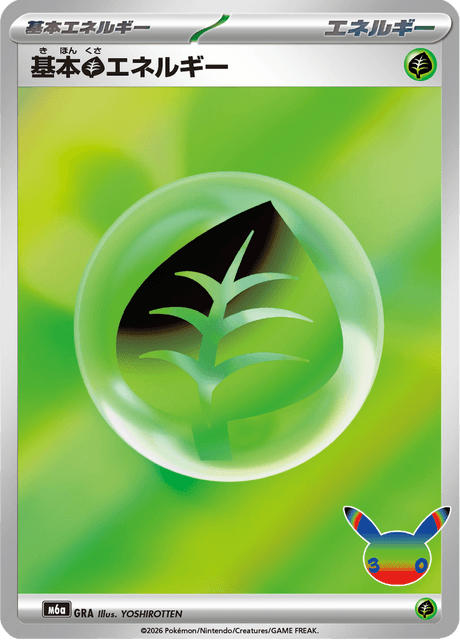 Basic Grass Energy G/111 30th Celebration
