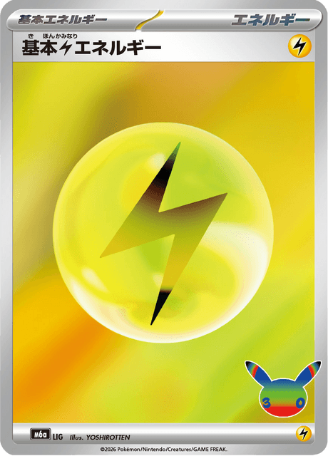 Basic Lightning Energy L/111 30th Celebration