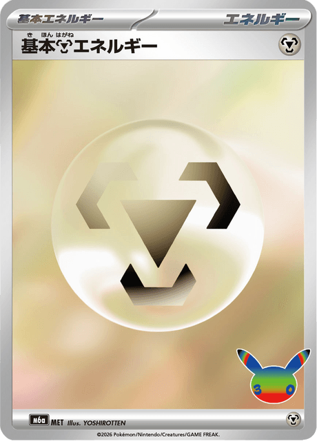 Basic Metal Energy M/111 30th Celebration