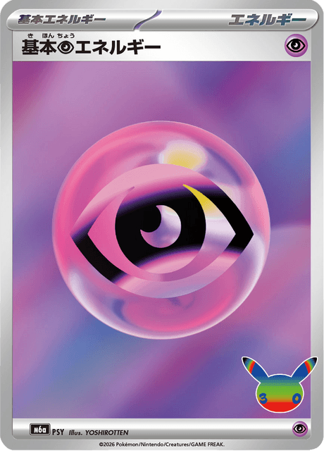 Basic Psychic Energy P/111 30th Celebration
