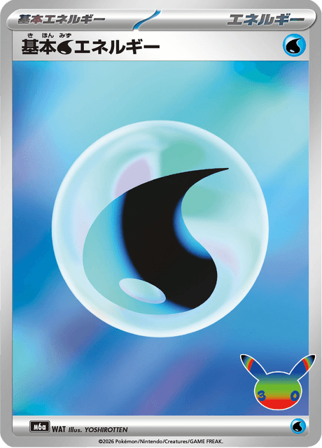 Basic Water Energy W/111 30th Celebration