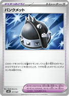 Punk Helmet