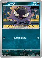 Gastly