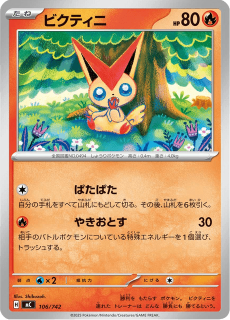 Victini 106/742 Start Deck 100 Battle Collection