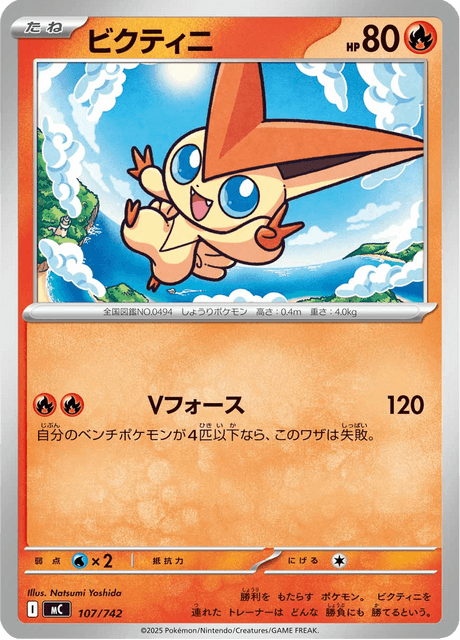 Victini 107/742 Start Deck 100 Battle Collection