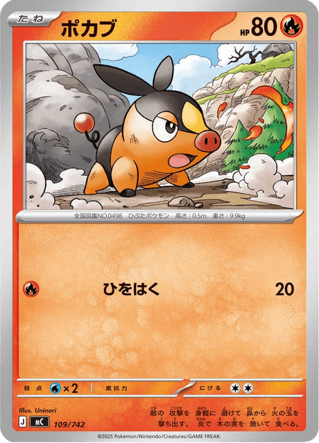 Tepig 109/742 Start Deck 100 Battle Collection