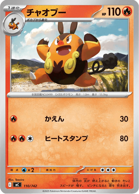 Pignite 110/742 Start Deck 100 Battle Collection