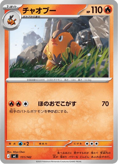 Pignite 111/742 Start Deck 100 Battle Collection