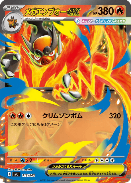 Mega Emboar ex 113/742 Start Deck 100 Battle Collection