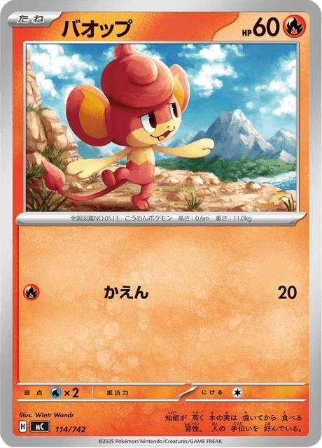 Pansear 114/742 Start Deck 100 Battle Collection