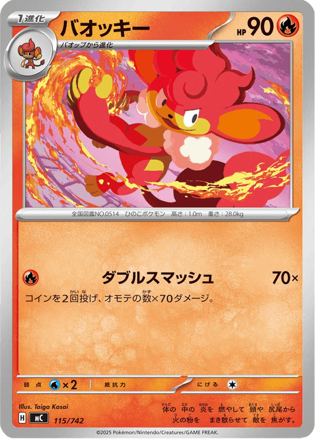Simisear 115/742 Start Deck 100 Battle Collection