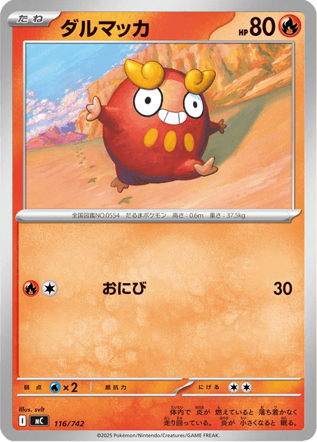 Darumaka 116/742 Start Deck 100 Battle Collection