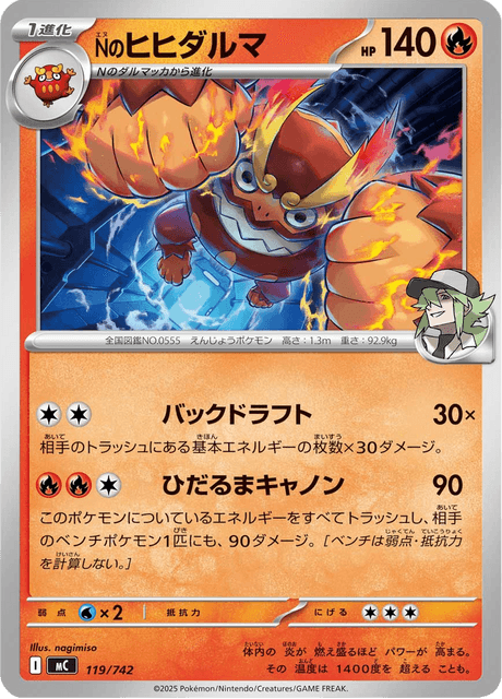 N's Darmanitan 119/742 Start Deck 100 Battle Collection