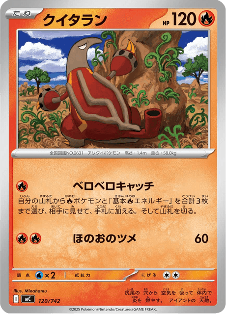 Heatmor 120/742 Start Deck 100 Battle Collection