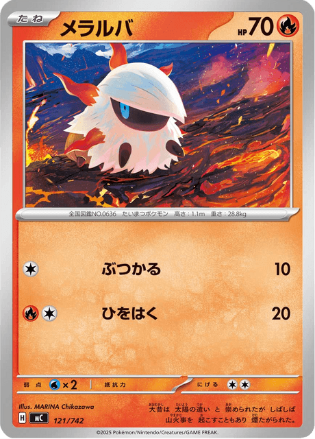 Larvesta 121/742 Start Deck 100 Battle Collection