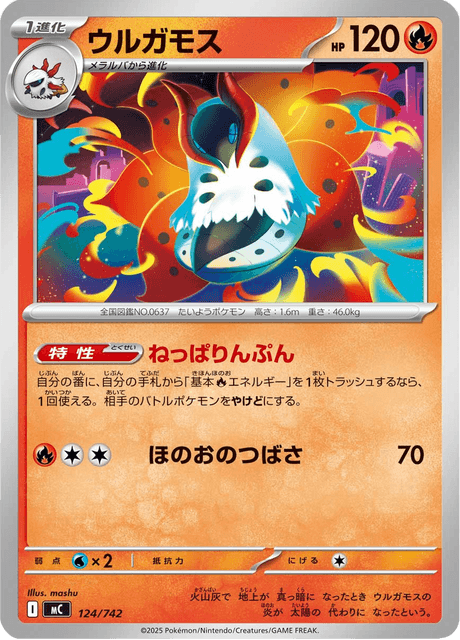 Volcarona 124/742 Start Deck 100 Battle Collection