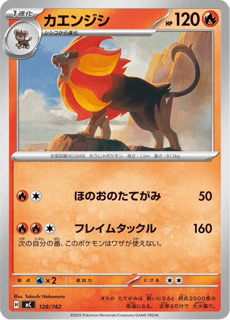 Pyroar 128/742 Start Deck 100 Battle Collection