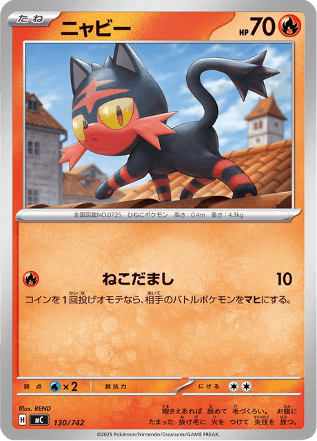 Litten 130/742 Start Deck 100 Battle Collection