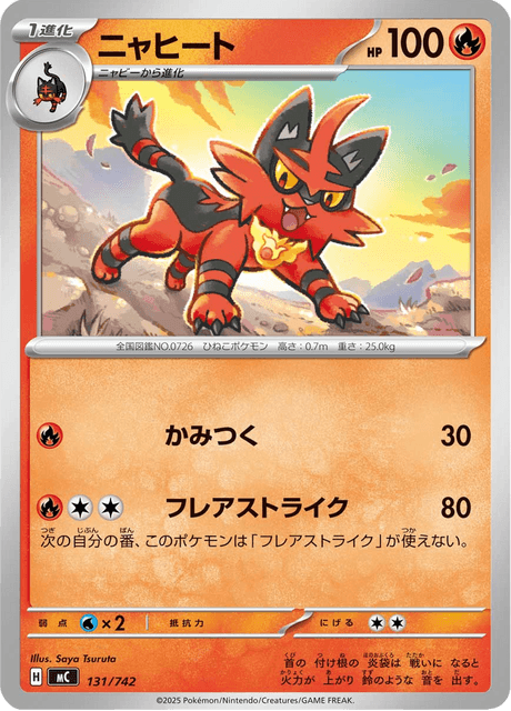 Torracat 131/742 Start Deck 100 Battle Collection