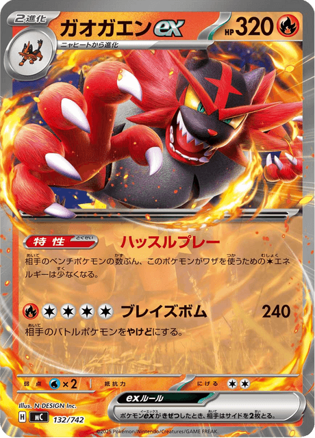 Incineroar ex 132/742 Start Deck 100 Battle Collection