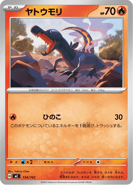 Salandit 134/742 Start Deck 100 Battle Collection