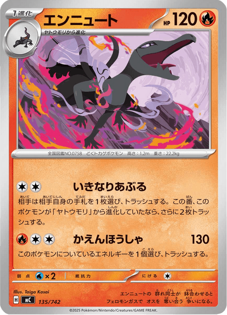 Salazzle 135/742 Start Deck 100 Battle Collection