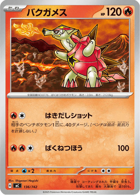 Turtonator 136/742 Start Deck 100 Battle Collection
