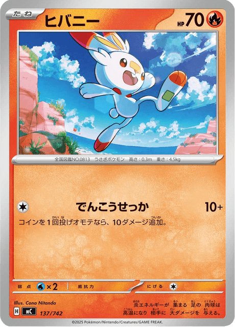 Scorbunny 137/742 Start Deck 100 Battle Collection