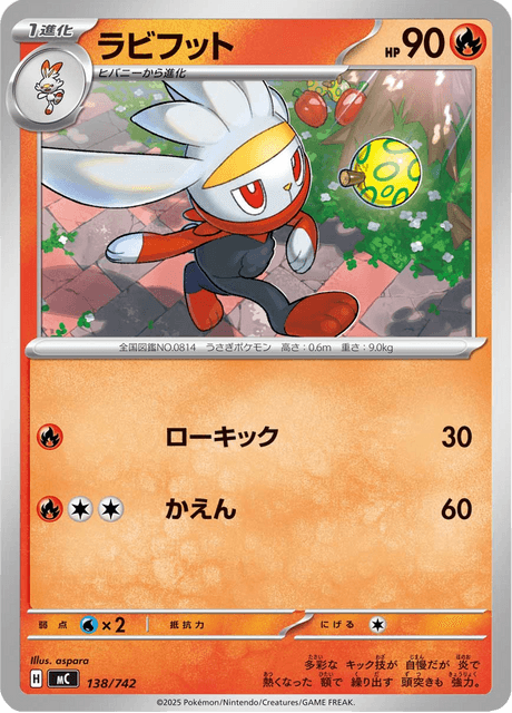 Raboot 138/742 Start Deck 100 Battle Collection