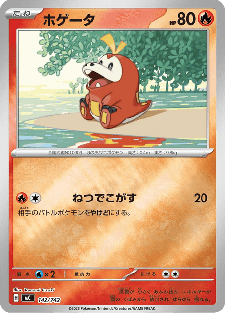 Fuecoco 142/742 Start Deck 100 Battle Collection