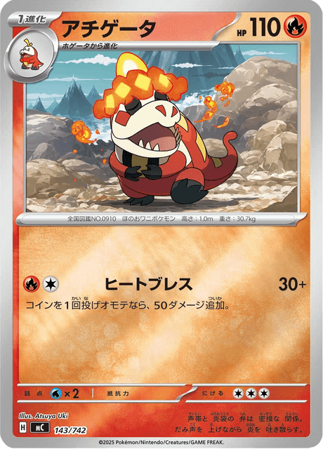 Crocalor 143/742 Start Deck 100 Battle Collection