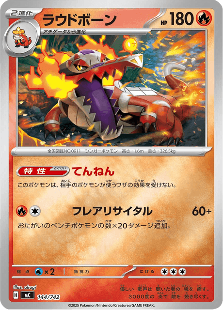 Skeledirge 144/742 Start Deck 100 Battle Collection