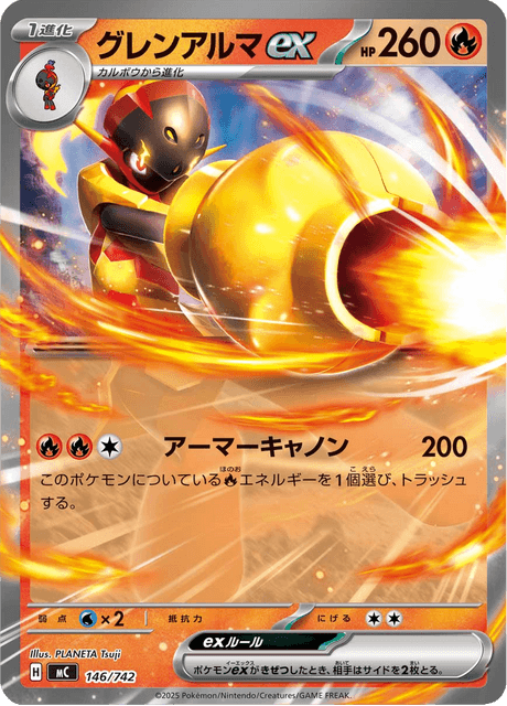 Armarouge ex 146/742 Start Deck 100 Battle Collection