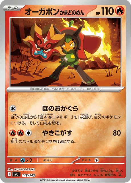 Hearthflame Mask Ogerpon 148/742 Start Deck 100 Battle Collection