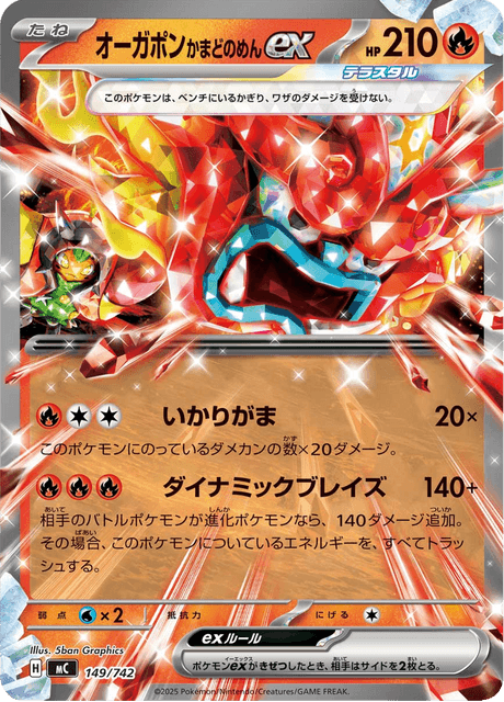 Hearthflame Mask Ogerpon ex 149/742 Start Deck 100 Battle Collection