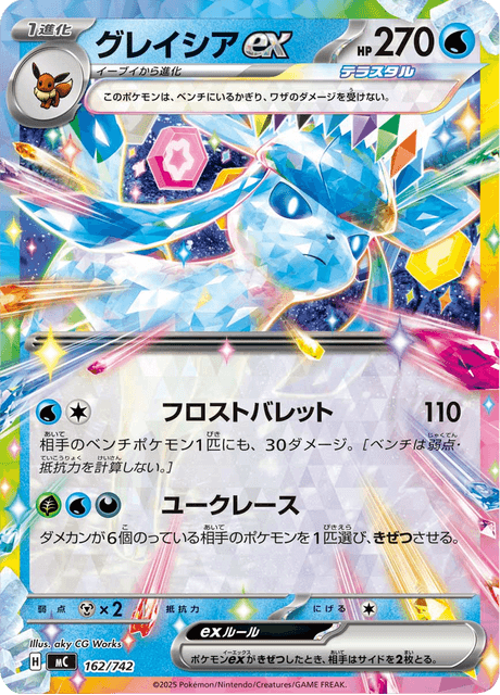 Glaceon ex 162/742 Start Deck 100 Battle Collection