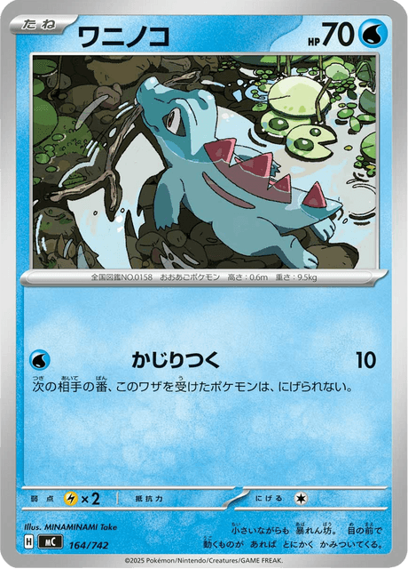 Totodile 164/742 Start Deck 100 Battle Collection